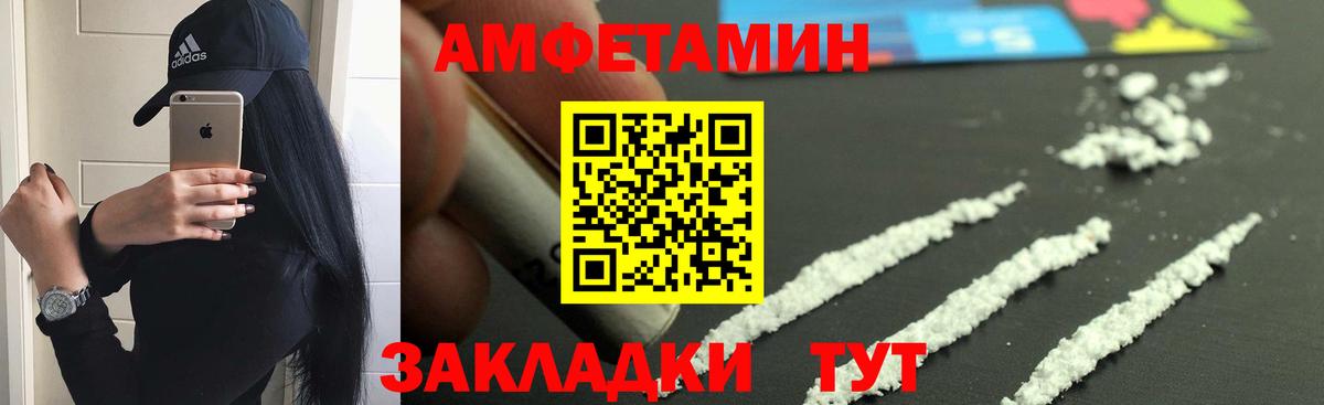 Amphetamine Розовый Асбест