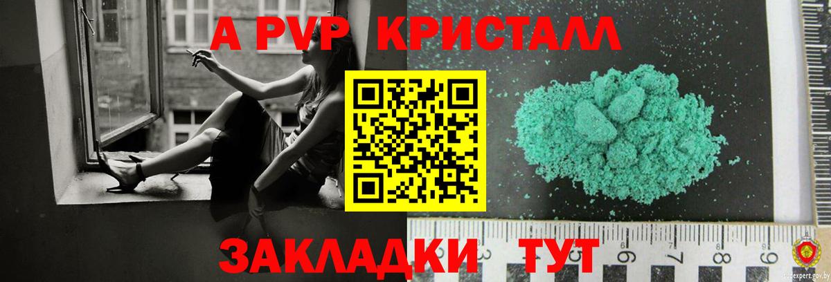 Alfa_PVP  A PVP VHQ  Асбест  Вход с VPN  APVP СК 