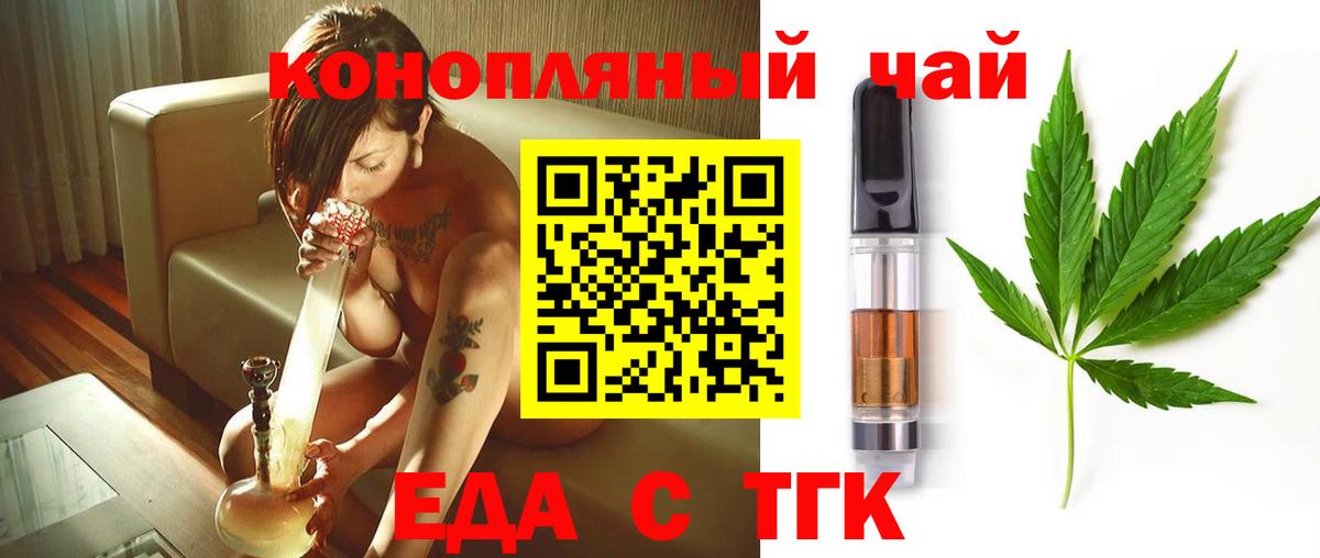 Печенье с ТГК марихуана  Вход с VPN  Асбест 