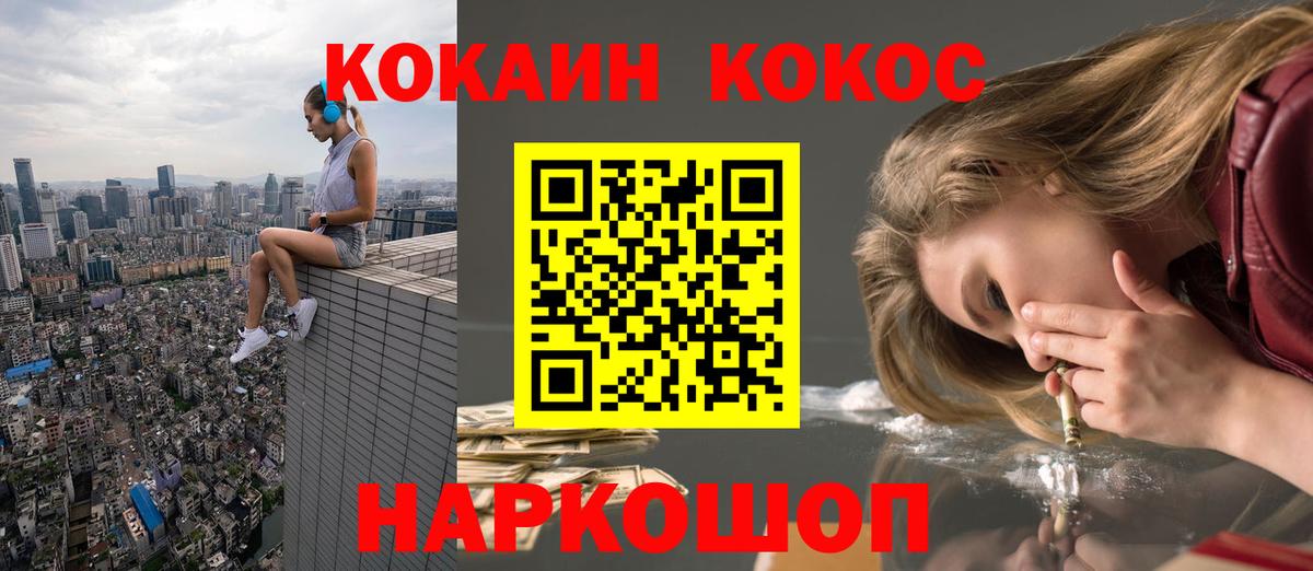 Cocaine  КОКАИН Колумбийский  Кокаин Fish Scale  Вход с VPN  Асбест 