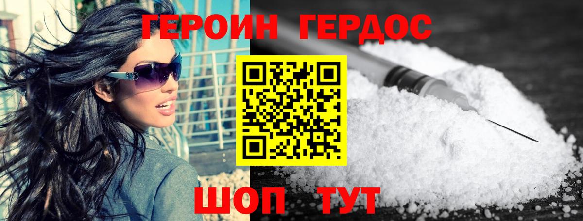 ГЕРОИН  Вход с VPN  Асбест  ГЕРОИН хмурый 