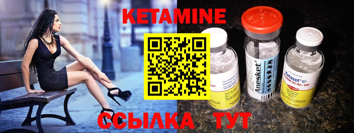 КЕТАМИН ketamine  Вход с VPN  Асбест 
