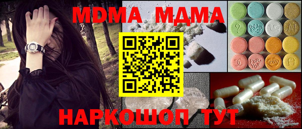 Асбест  МДМА VHQ  Вход с VPN  МДМА  МДМА crystal 