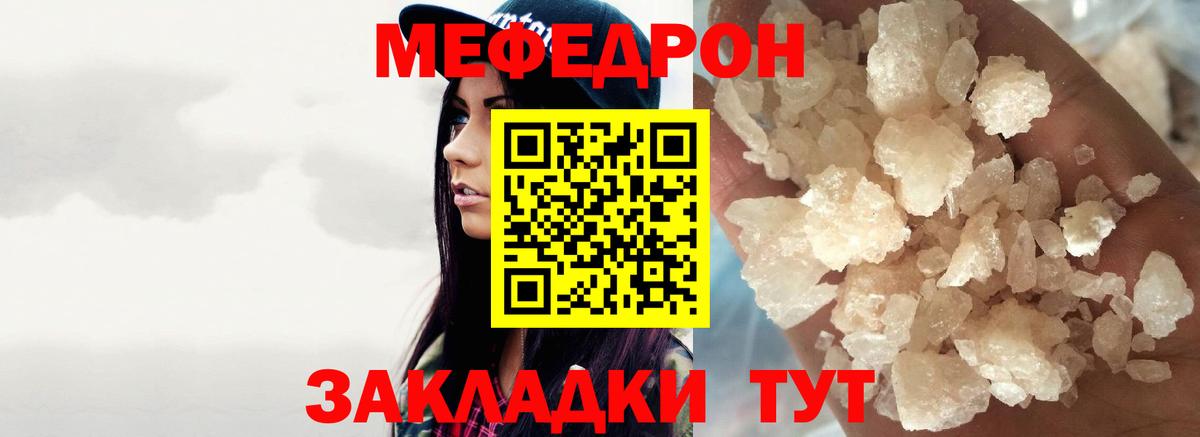 Меф VHQ  Мефедрон  МЕФ mephedrone  Асбест  Вход с VPN 