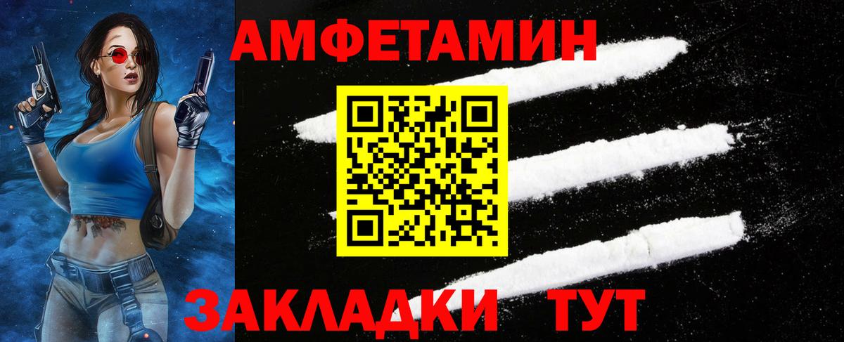 МЕТАМФЕТАМИН мет Асбест