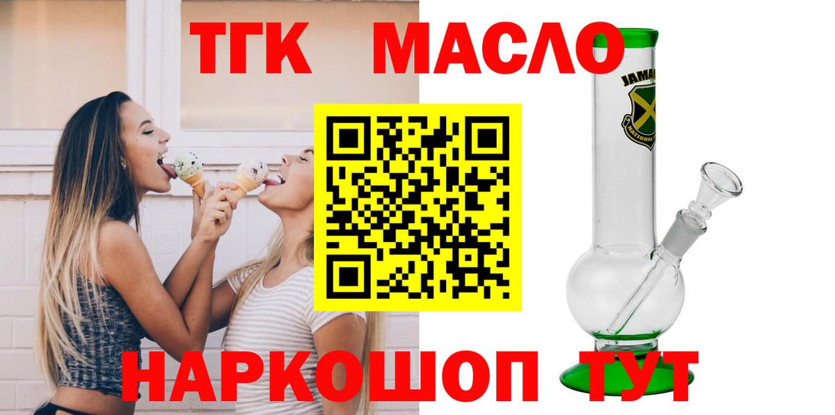 Асбест  ТГК вейп  Вход с VPN  ТГК вейп 